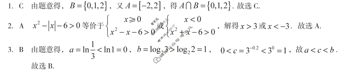 [1号卷]A10联盟2026届高三上学期9月学情诊断数学答案