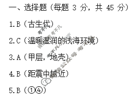 嘉积中学2025-2026学年度第一学期高三年级第一次月考地理答案