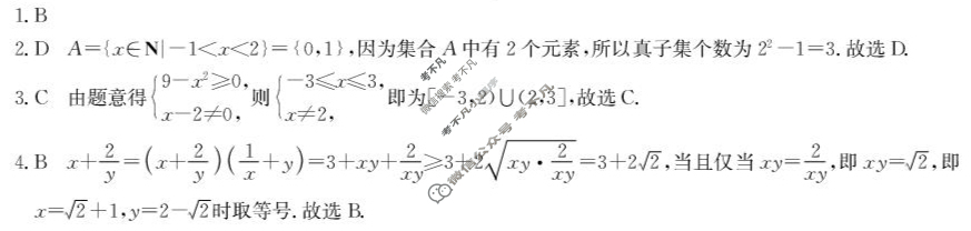六盘水市纽绅中学2025-2026学年高三9月月考(6038C)数学答案