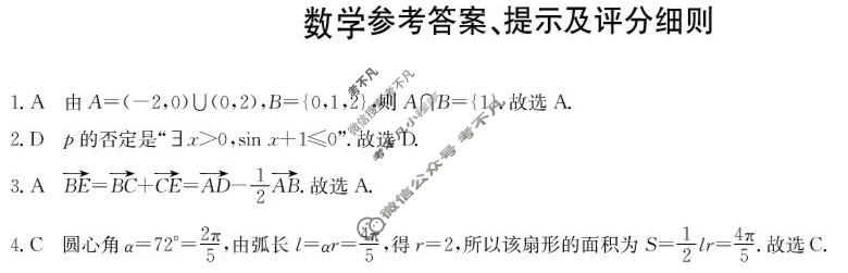 河北省2025-2026学年高一(3+1班)考试检测(9月)(26-L-083A)数学答案