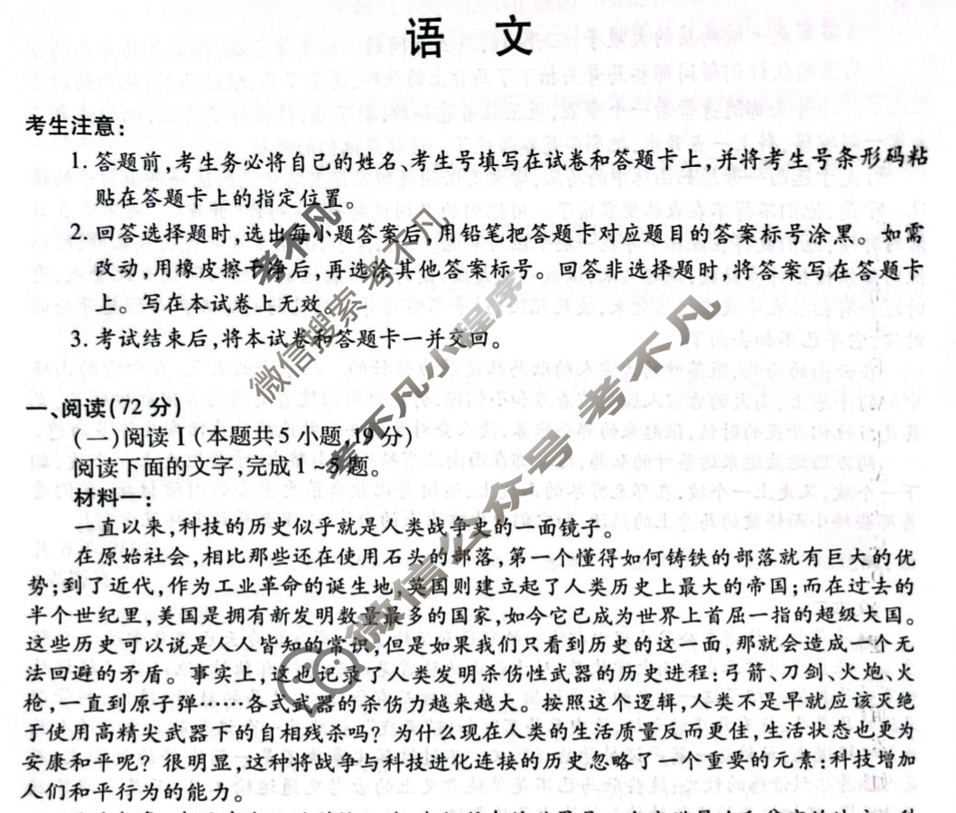 [天一大联考]商丘市2026届高三年级9月考试语文试题