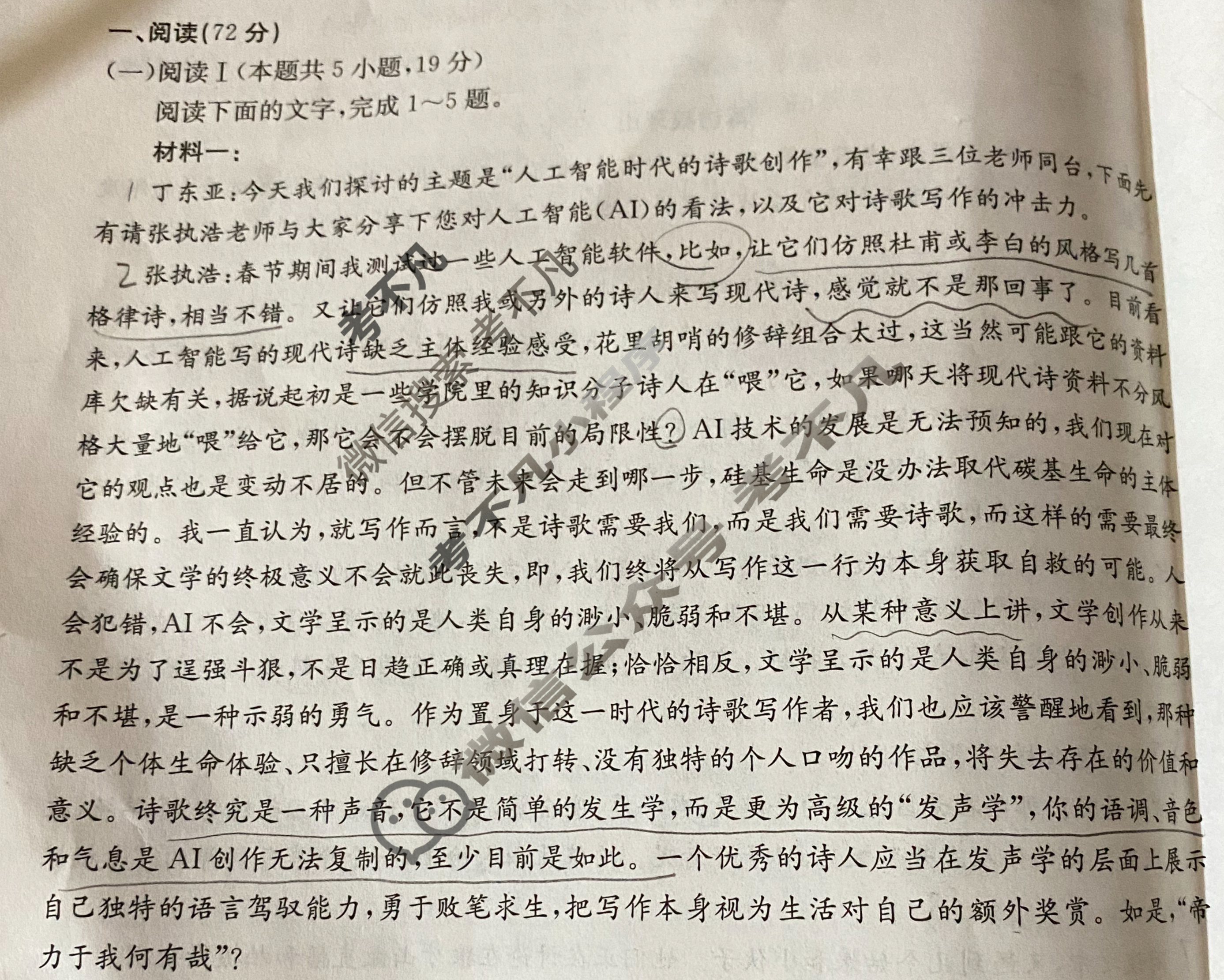 云南省金太阳2025-2026学年高二考试卷9月联考(9.28)语文试题