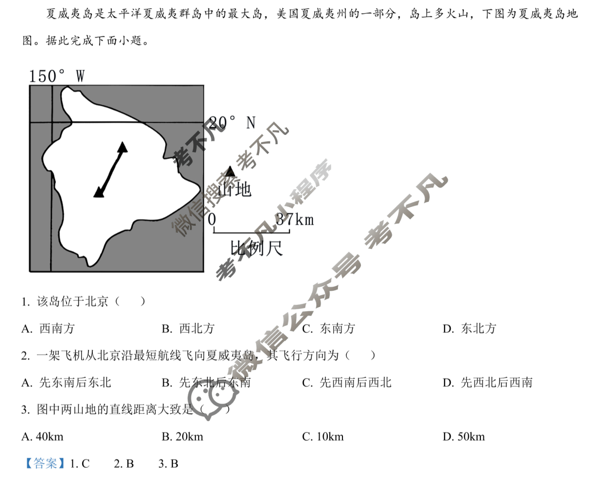 合肥七中2025-2026学年第一学期高三第一次质量检测地理答案