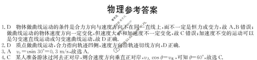 河北省2025-2026学年高一(3+1班)考试检测(9月)(26-L-083A)物理答案