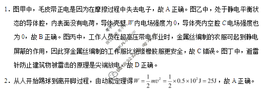 2026届高二云南“美美与共”民族中学联盟联考(一)1物理答案