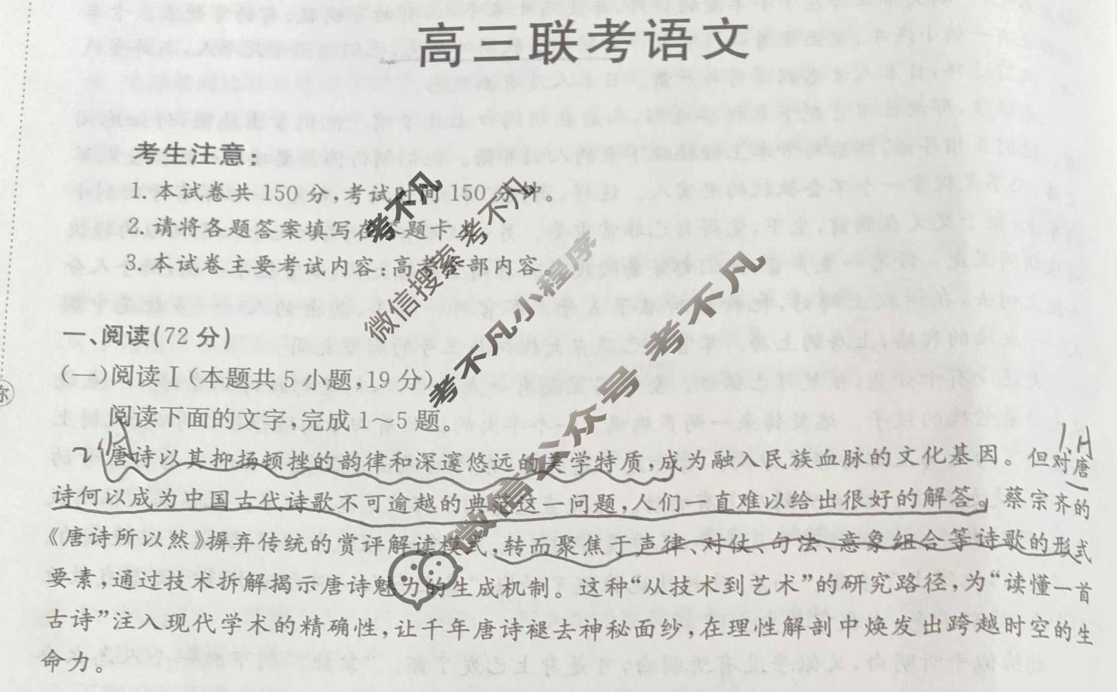 贵州省金太阳2026届高三9月联考(9.28)语文试题