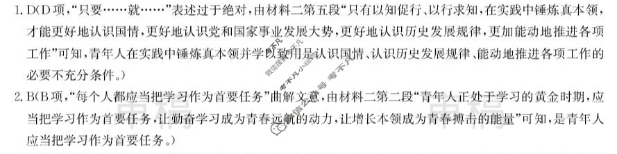 六盘水市纽绅中学2025-2026学年高三9月月考(6038C)语文答案