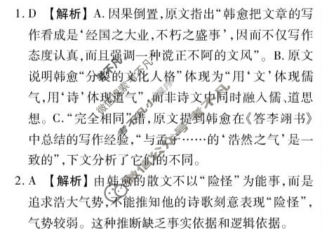 [衡水金卷]2026届高三年级9月份联考(广东省)语文答案