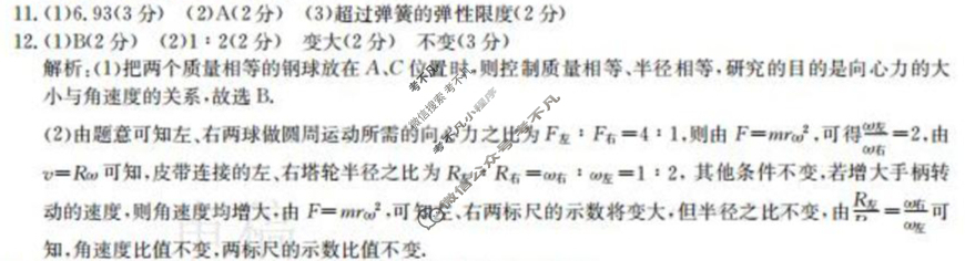 六盘水市纽绅中学2025-2026学年高三9月月考(6038C)物理答案