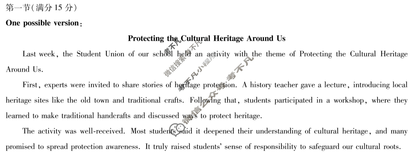 [天一大联考]商丘市2026届高三年级9月考试英语答案