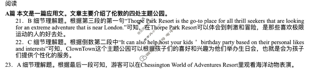 [百师联盟]2025-2026学年度高二9月联考英语(百B)答案