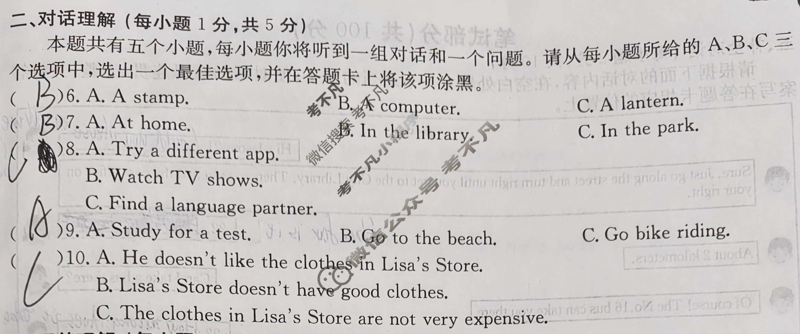 山西省2026届九年级阶段评估(一)1[1L R]英语试题