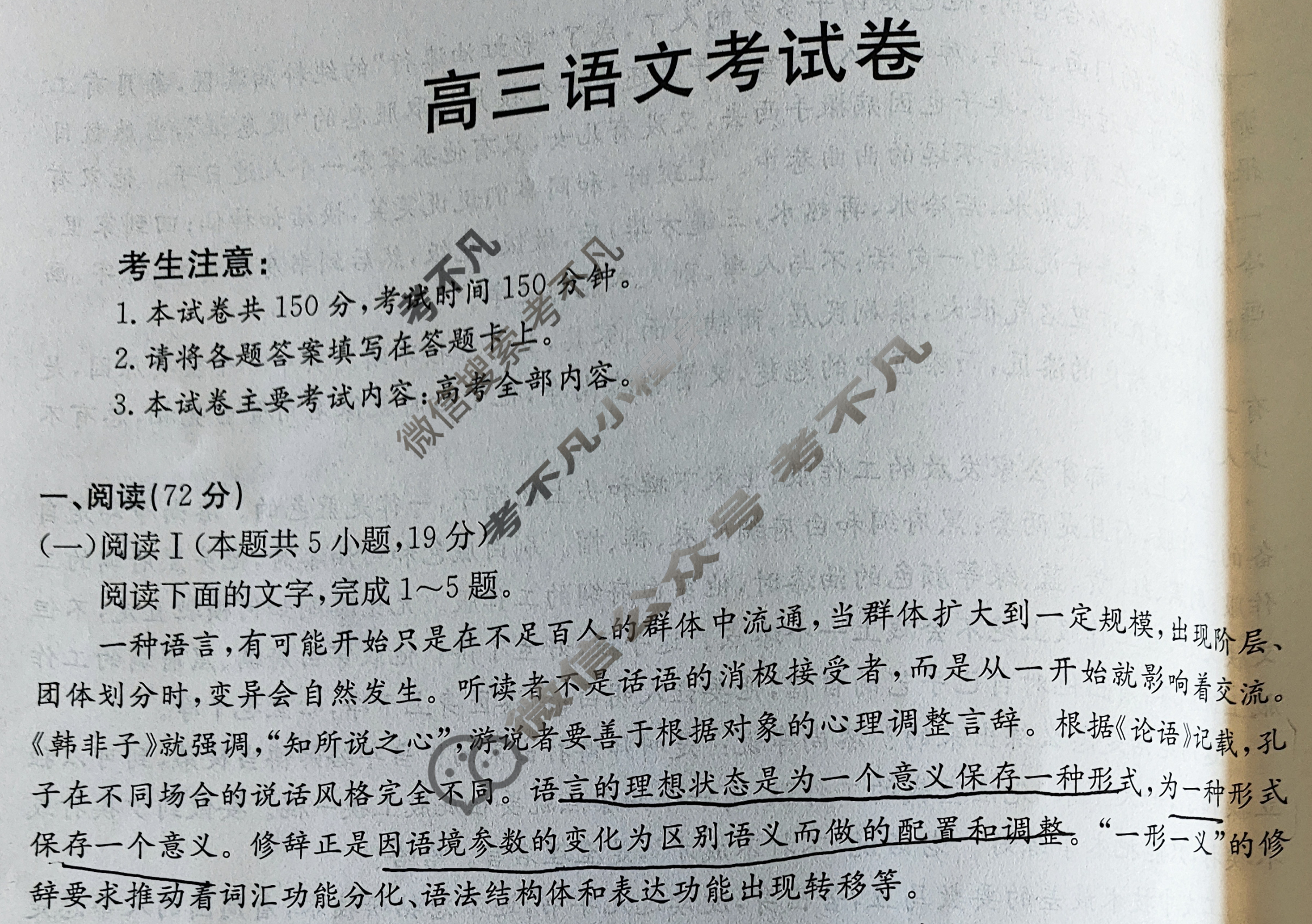 云南省金太阳2026届高三考试卷9月联考(9.29)语文试题