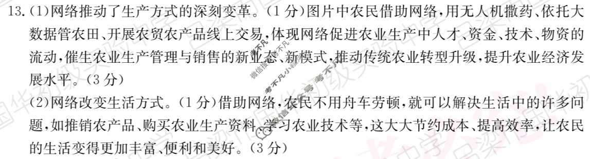 山西省2025~2026学年度八年级上学期阶段评估(一)[1L R-SHX]道德与法治答案