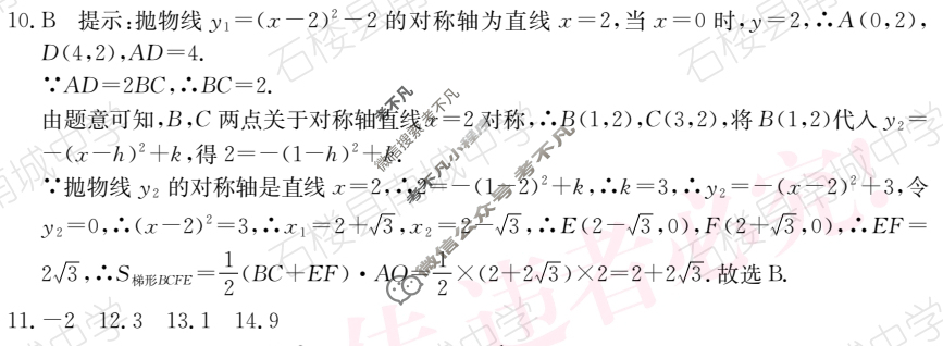山西省2026届九年级阶段评估(一)1[1L R]数学答案