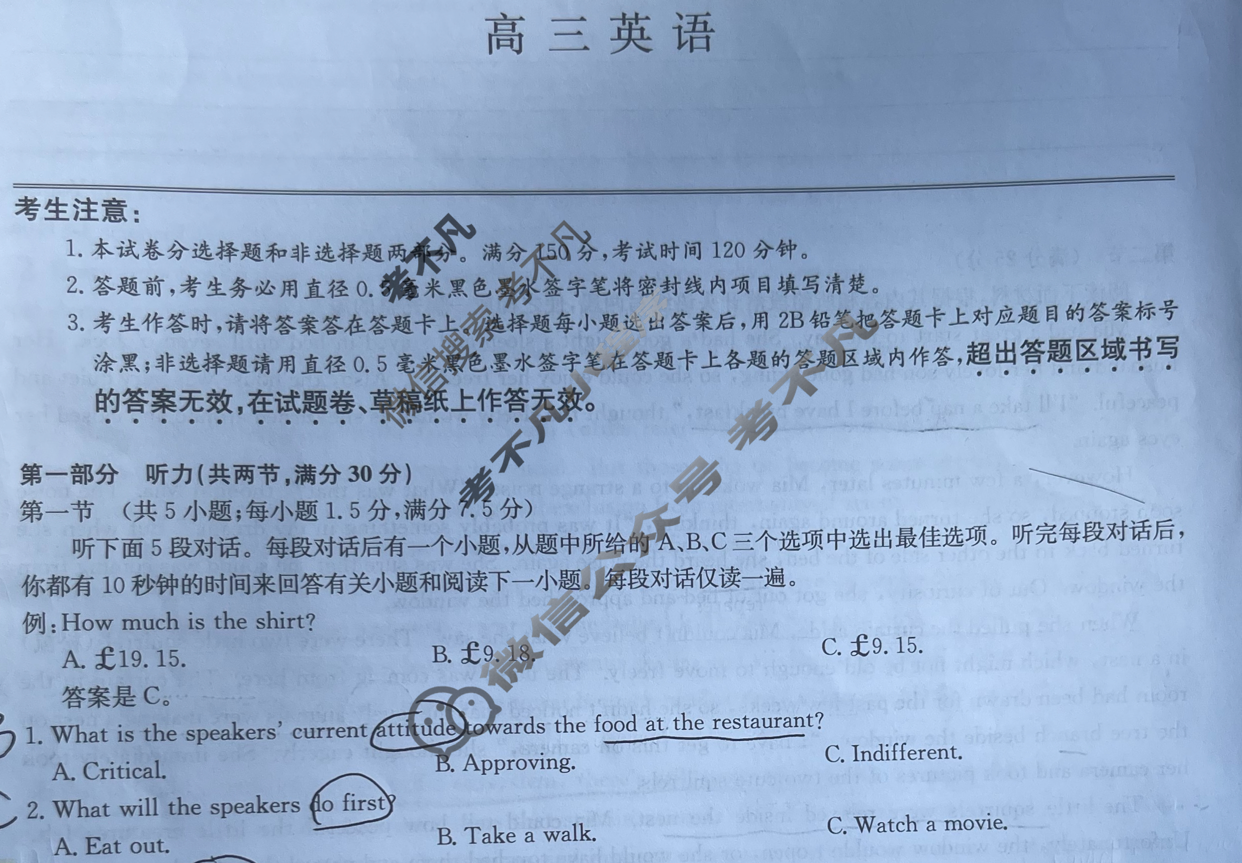 [九师联盟]2026届高三9月质量检测英语试题