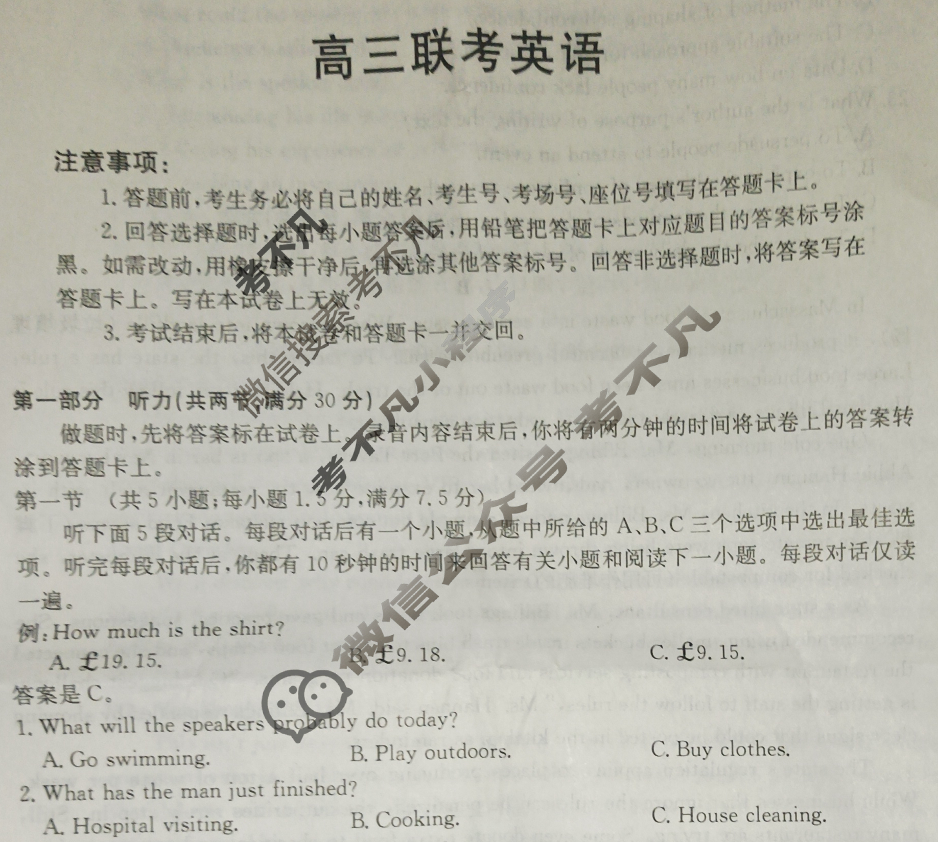 贵州省金太阳2026届高三9月联考(9.28)英语试题