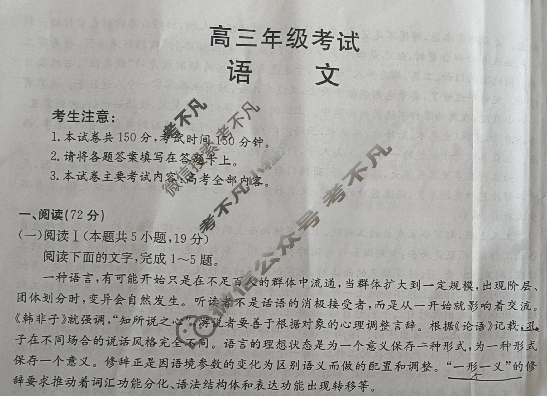 陕西省金太阳2026届高三年级考试9月联考(9.29)语文试题