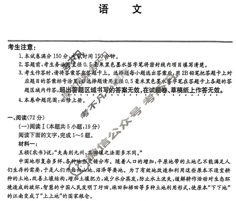 云南省2025-2026学年高三上学期月考(26-T-053C)(9月)语文试题