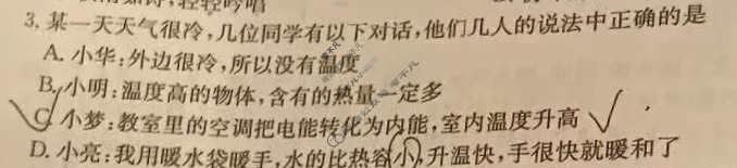 山西省2026届九年级阶段评估(一)1[1L R]物理试题