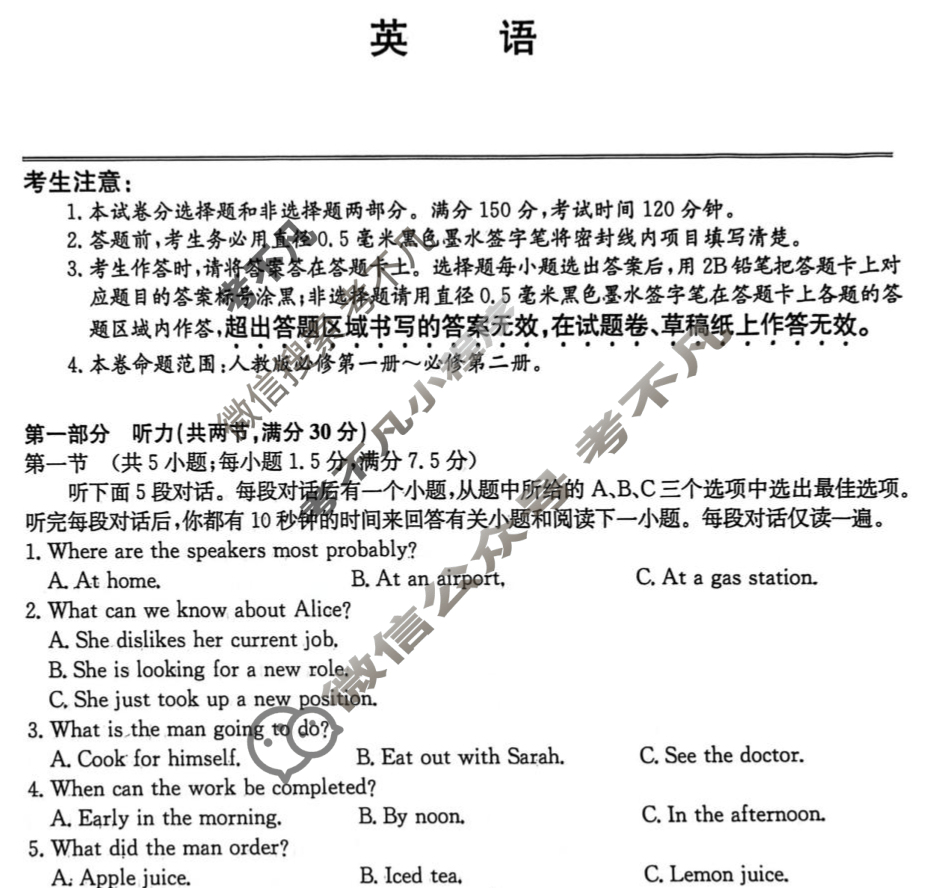 云南省2025-2026学年高三上学期月考(26-T-053C)(9月)英语试题