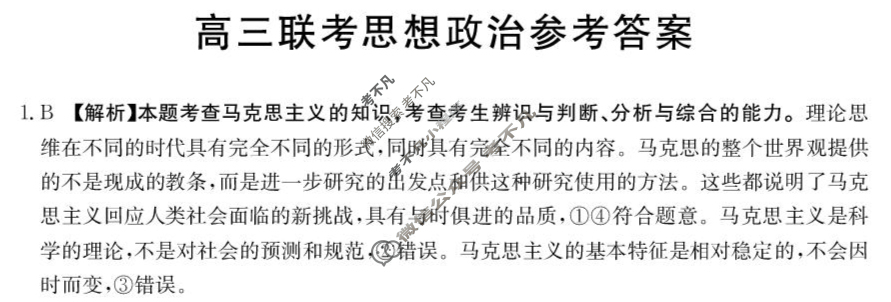贵州省金太阳2026届高三9月联考(9.28)政治答案