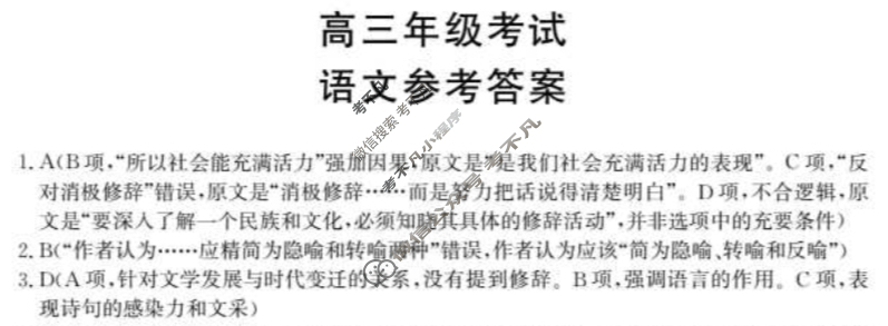 陕西省金太阳2026届高三年级考试9月联考(9.29)语文答案