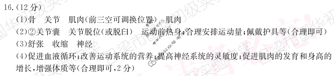 山西省2025~2026学年度八年级上学期阶段评估(一)[1L R-SHX]生物答案