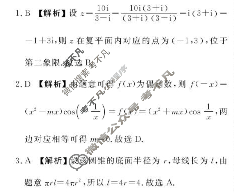 [衡水金卷]2026届高三年级9月份联考(广东省)数学答案