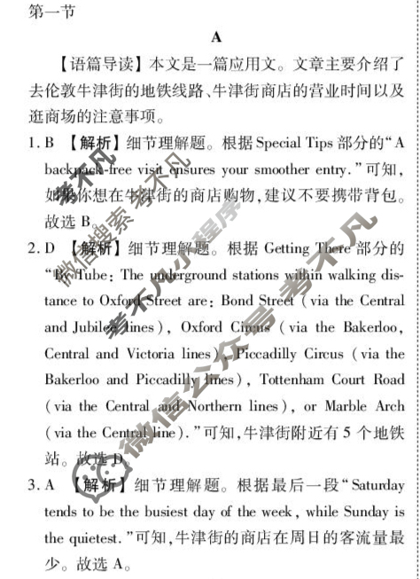 [衡水金卷]2026届高三年级9月份联考(广东省)英语答案