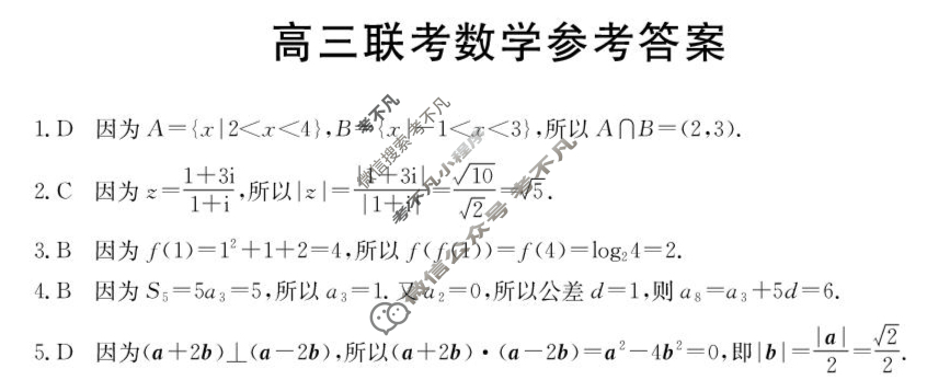 贵州省金太阳2026届高三9月联考(9.28)数学答案