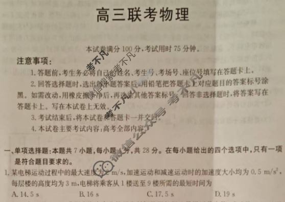 贵州省金太阳2026届高三9月联考(9.28)物理试题