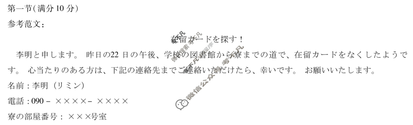 [天一大联考]2025-2026学年(上)高三年级顶尖计划(一)1日语答案