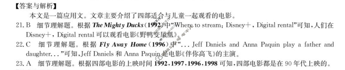 云南省2025-2026学年高三上学期月考(26-T-053C)(9月)英语答案