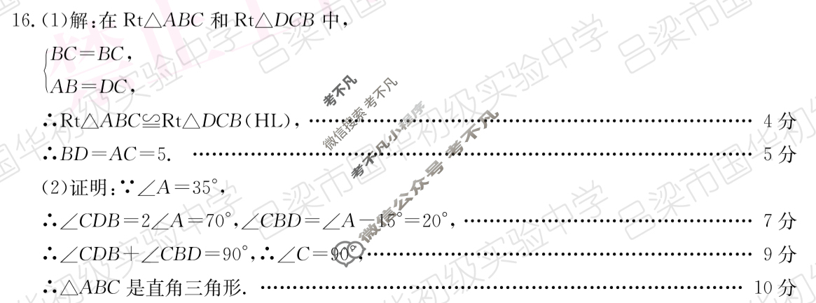 山西省2025~2026学年度八年级上学期阶段评估(一)[1L R-SHX]数学答案