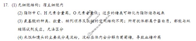 河南省金太阳2025-2026年度上学期高三年级第一次联考(9.28)生物答案