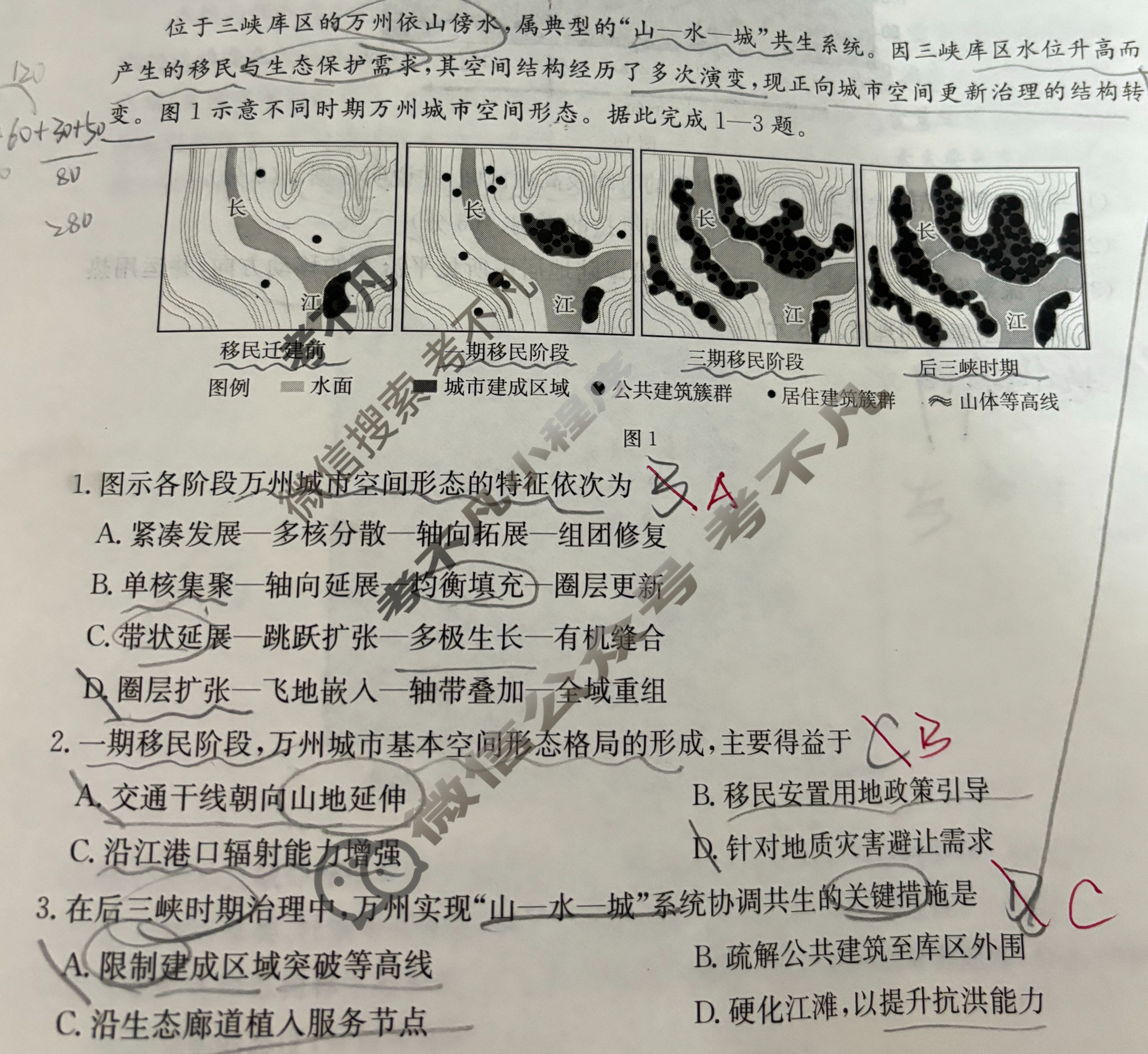 云南省金太阳2026届高三考试卷9月联考(9.29)地理试题