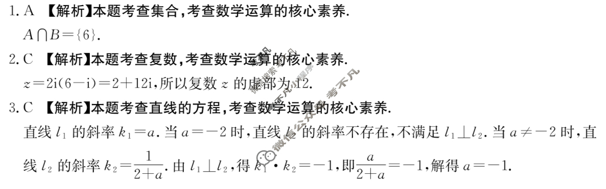 云南省金太阳2026届高三考试卷9月联考(9.29)数学答案