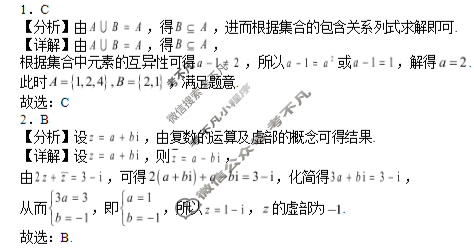 2026届齐市地区普高联谊校高三联考数学答案