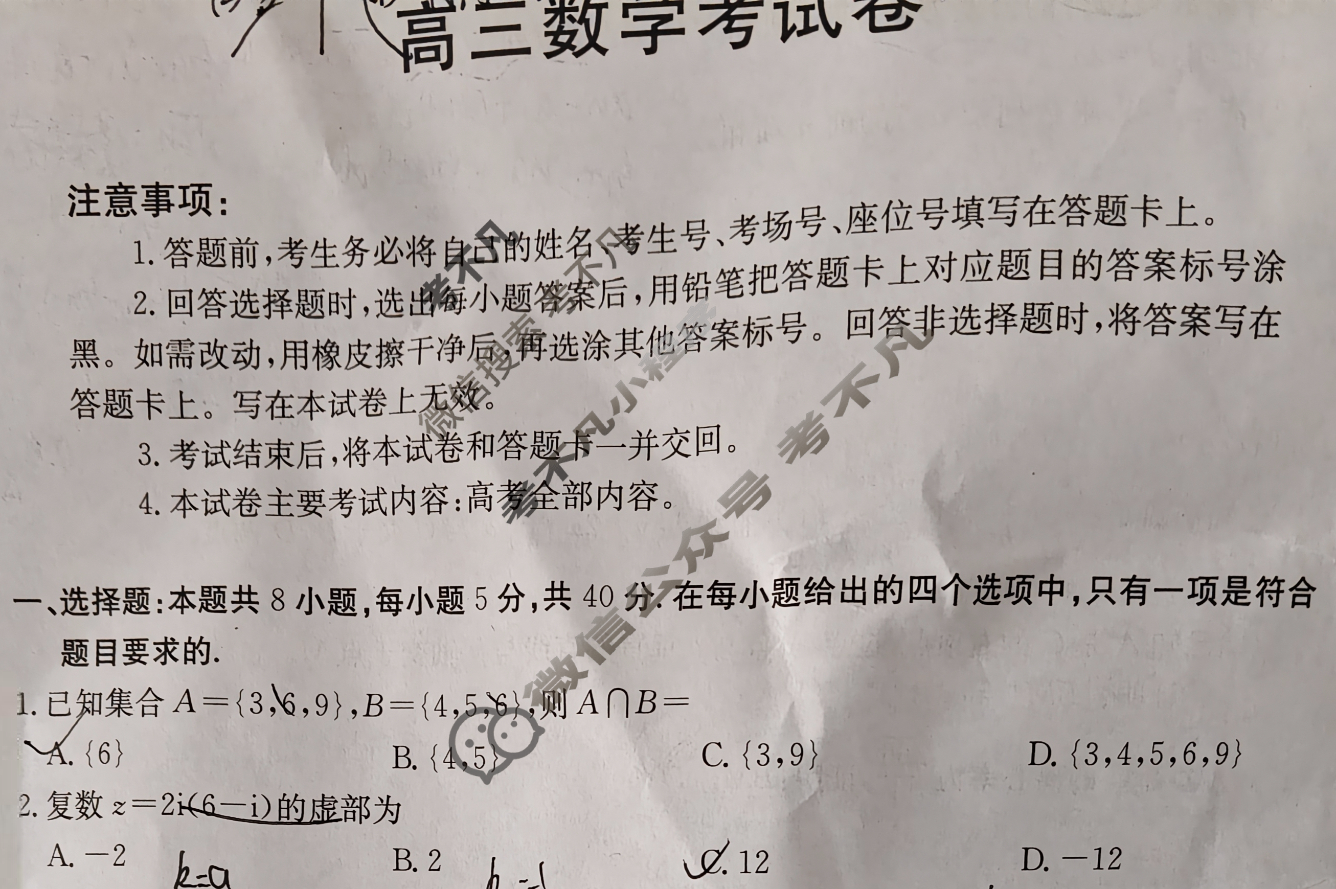 云南省金太阳2026届高三考试卷9月联考(9.29)数学试题