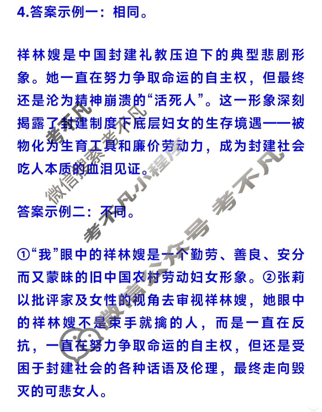 [华大新高考联盟]2026届高三9月教学质量测评语文答案