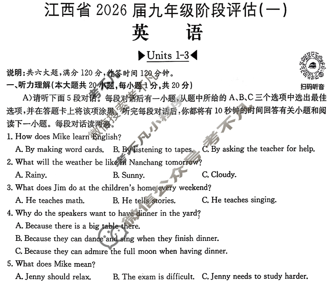 江西省2026届九年级阶段评估(一)[1L]英语试题