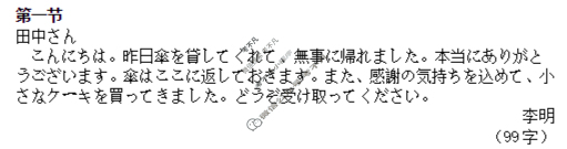 [衡水金卷]2026届高三年级9月份联考(广东省)日语答案