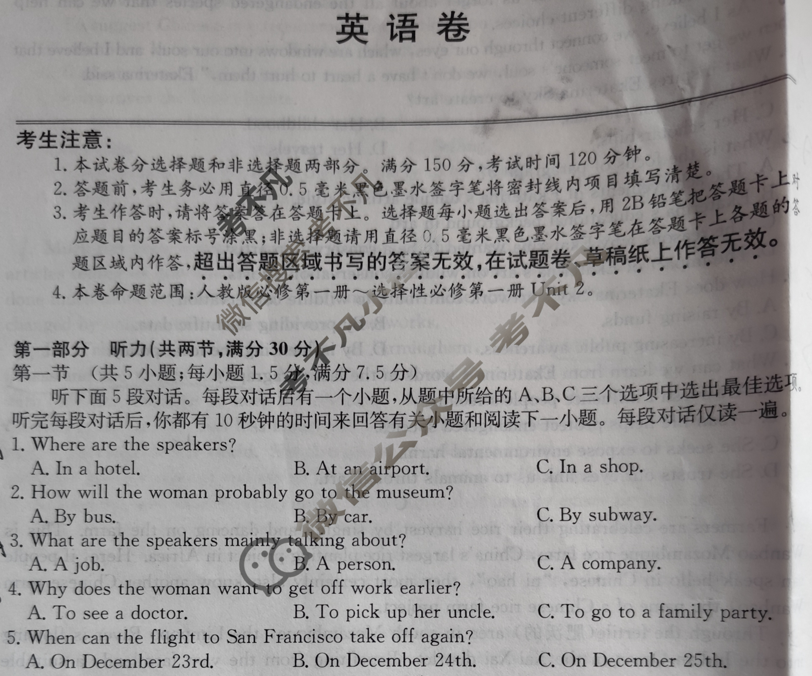 陕西省2025-2026学年高二第一学期阶段性检测卷(一)(26-L-065B)英语试题