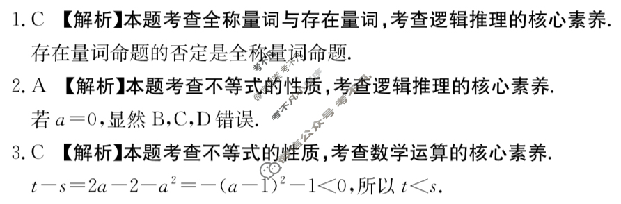 云南省金太阳2025-2026学年高一考试卷9月联考(9.28)数学答案