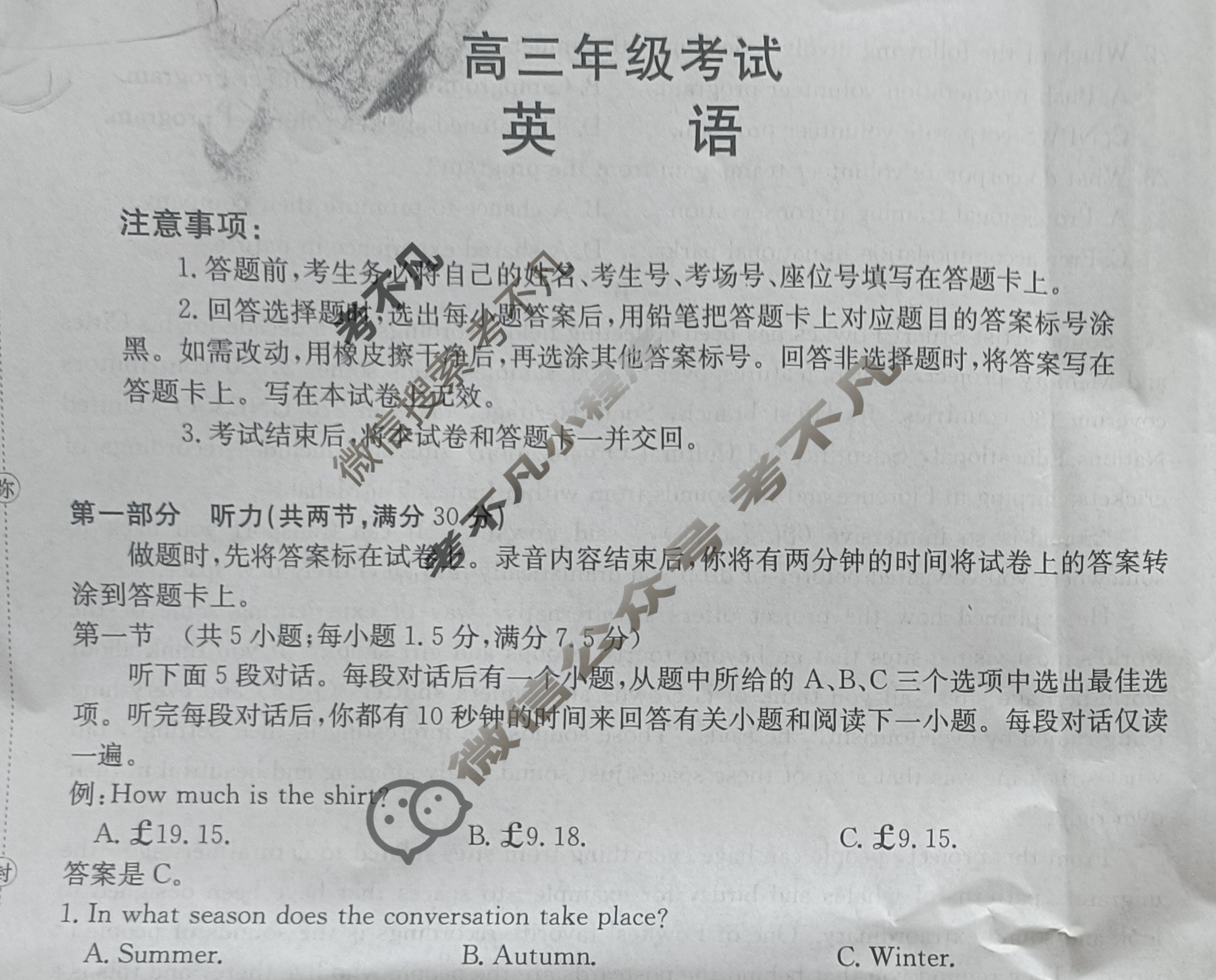 陕西省金太阳2026届高三年级考试9月联考(9.29)英语试题