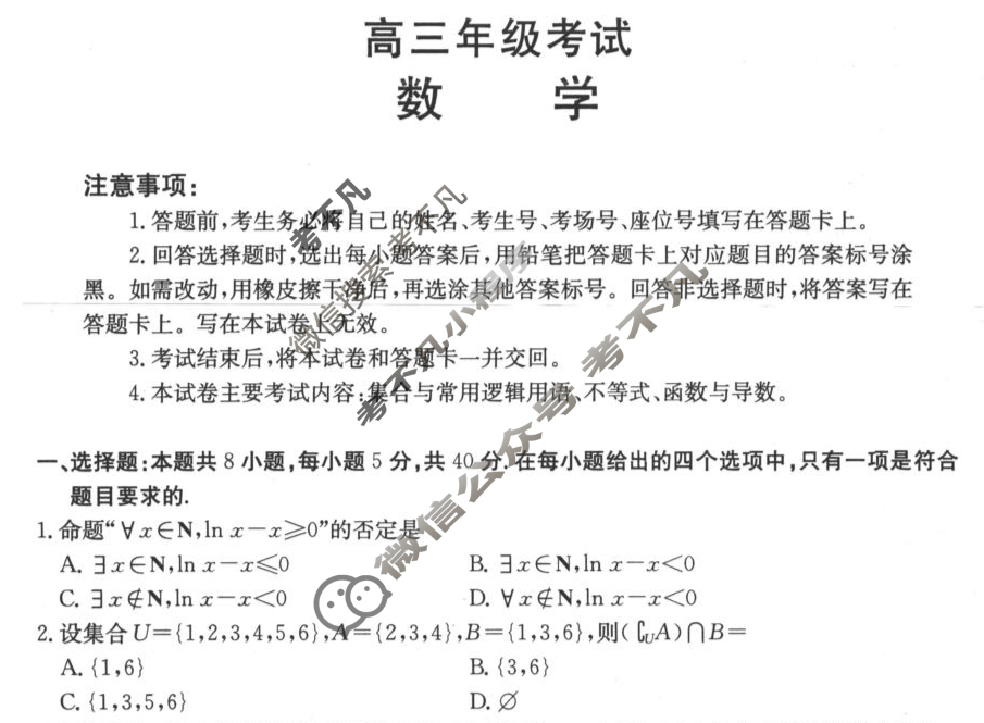 陕西省金太阳2026届高三年级考试9月联考(9.29)数学试题