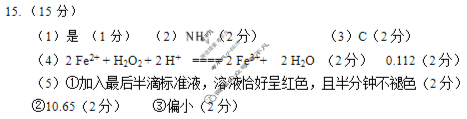 2026届齐市地区普高联谊校高三联考化学答案