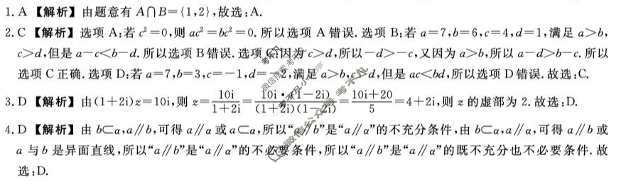 衡水市2025-2026学年度高三三调(26008C)数学答案