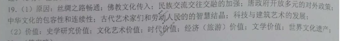 哈尔滨市第六中学2023级上学期9月测试历史答案